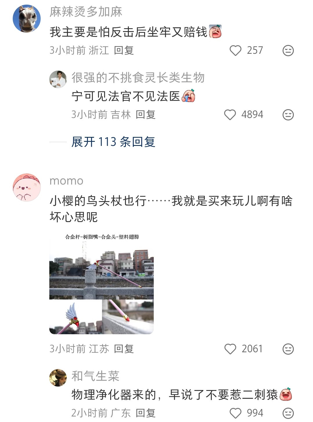 一些女生可以放在家里的自保工具