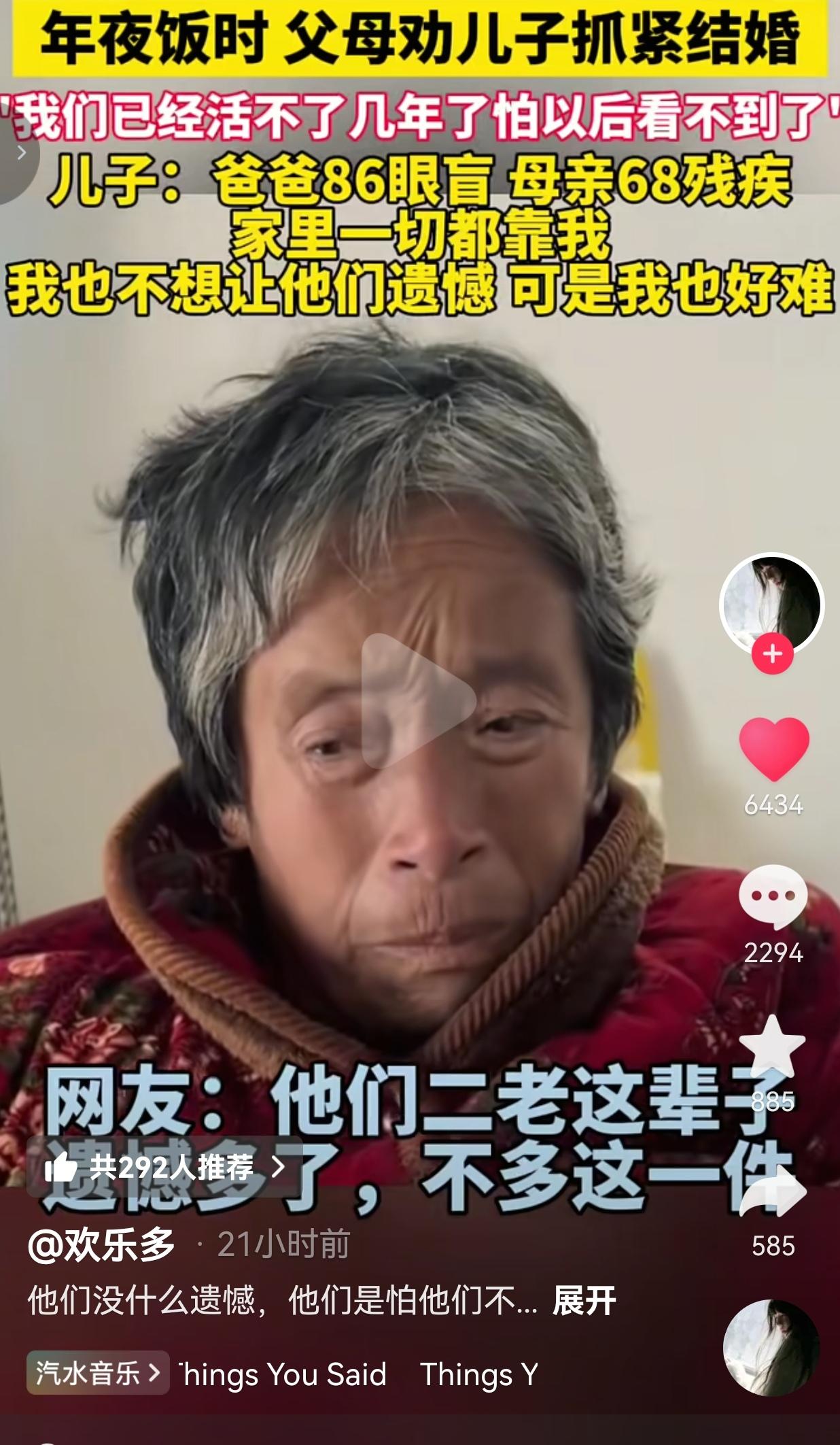 别催了！这种家庭有什么可催的呢？年夜饭的桌子上，本该是热气腾腾的团圆饭，可这家人