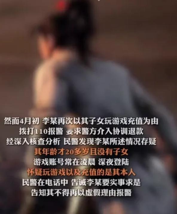 浙江杭州，20多岁的男子，沉迷于网络游戏，在某个游戏平台APP不断充值，花完后又