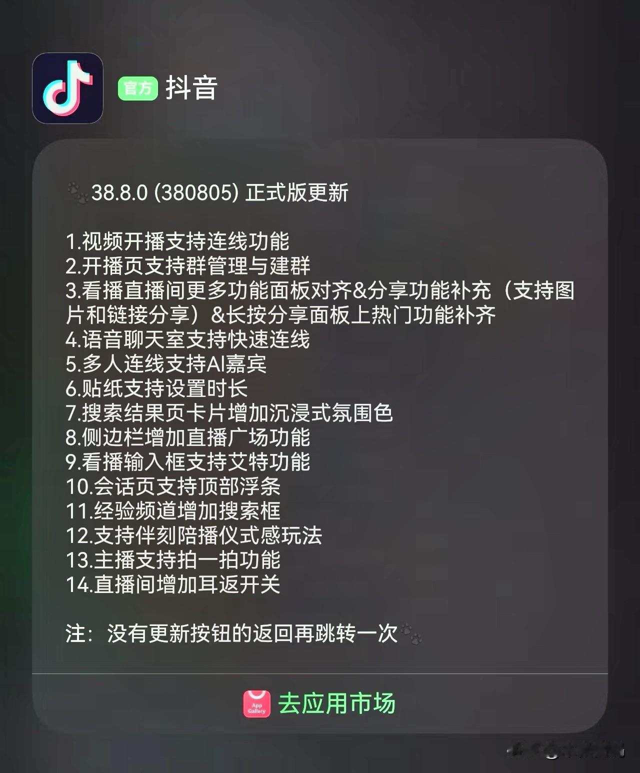 近期多个鸿蒙头部原生应用迎来大更新，像鸿蒙版微信、QQ、抖音、小红书、百度地图、