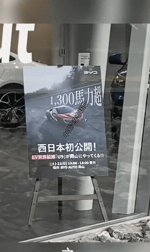 中国电车突袭日本老家，日本汽车遭不住了。2023年，中国汽车出口量正式超车日本