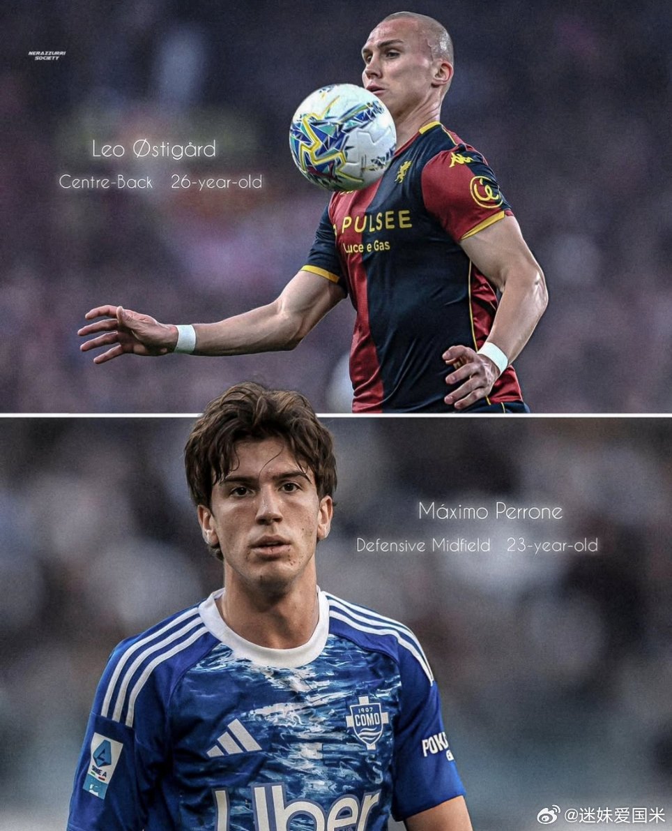 罗马体育报：斯蒂格德和佩罗内进入国际米兰夏季引援名单。💙🖤国际米兰意甲