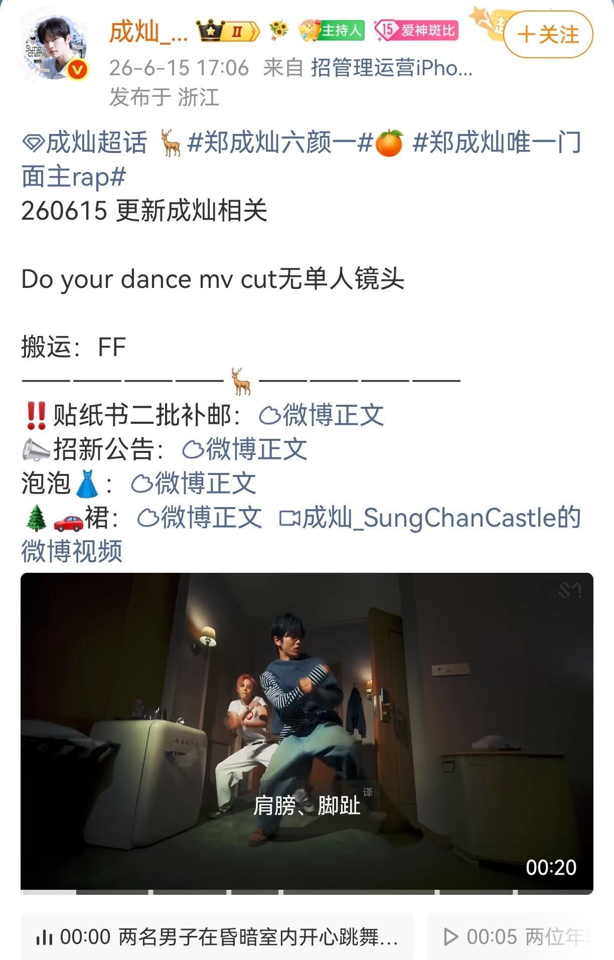 各家统计的RIIZE回归新歌《Doyourdance》单人cut将太郎3