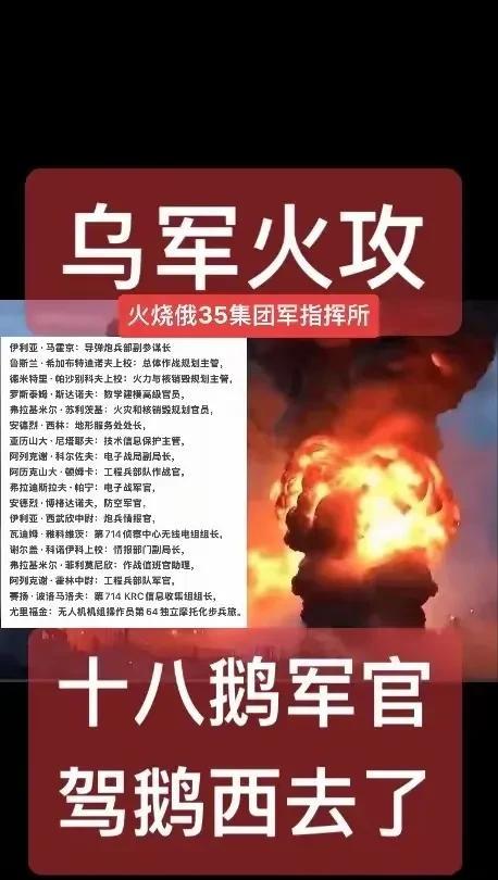 乌克兰网络写到：俄军十八罗汉被团灭。一堆干草，据说就把俄军一支集团军的“大脑”