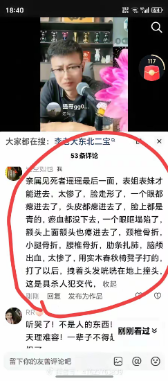 金某这小子已经没有希望了，是全国人民公敌刘某的姑姑去殡仪馆看她侄女最后