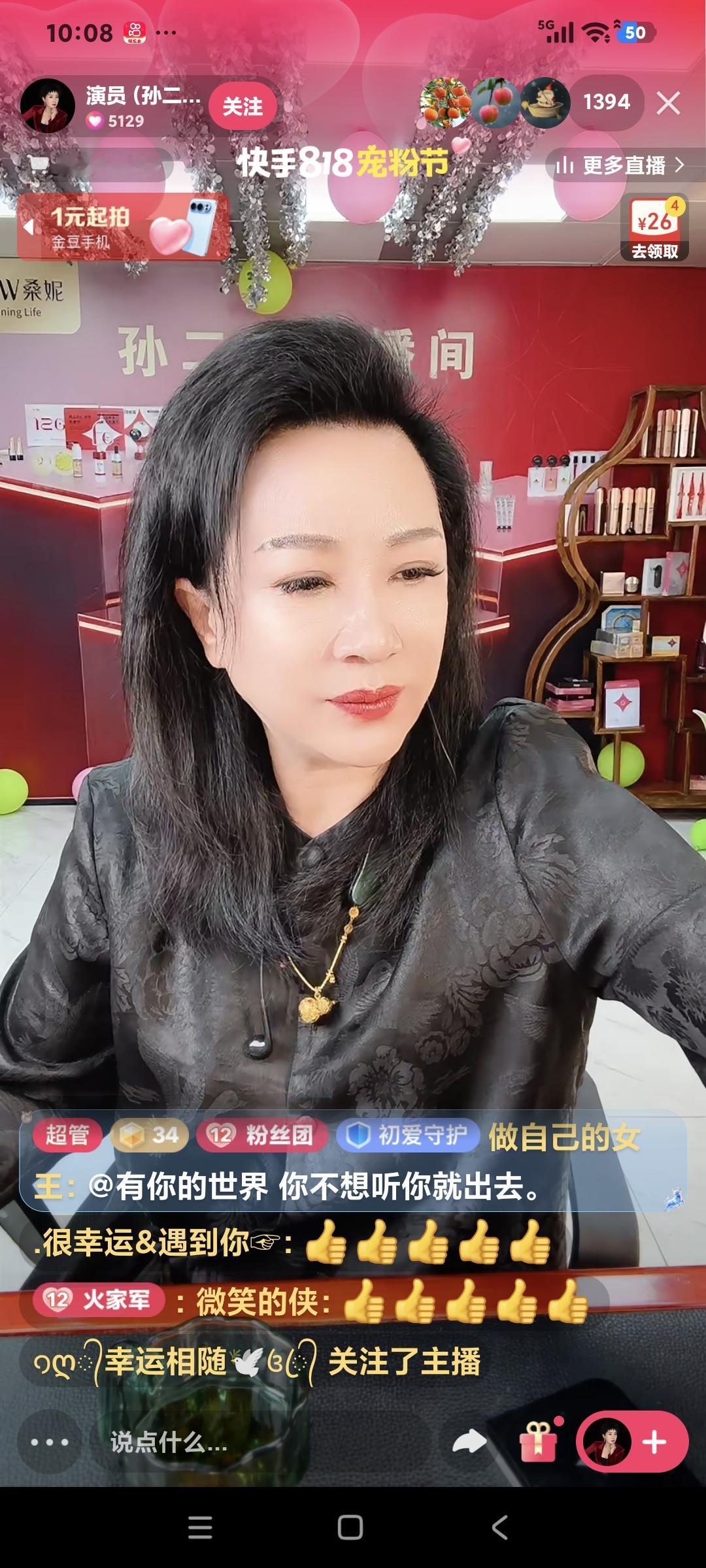 孙二娘直播粉丝说:″老二骂哥哥王亮了″孙二娘说:"两孩子都在成长的路上，还是小，