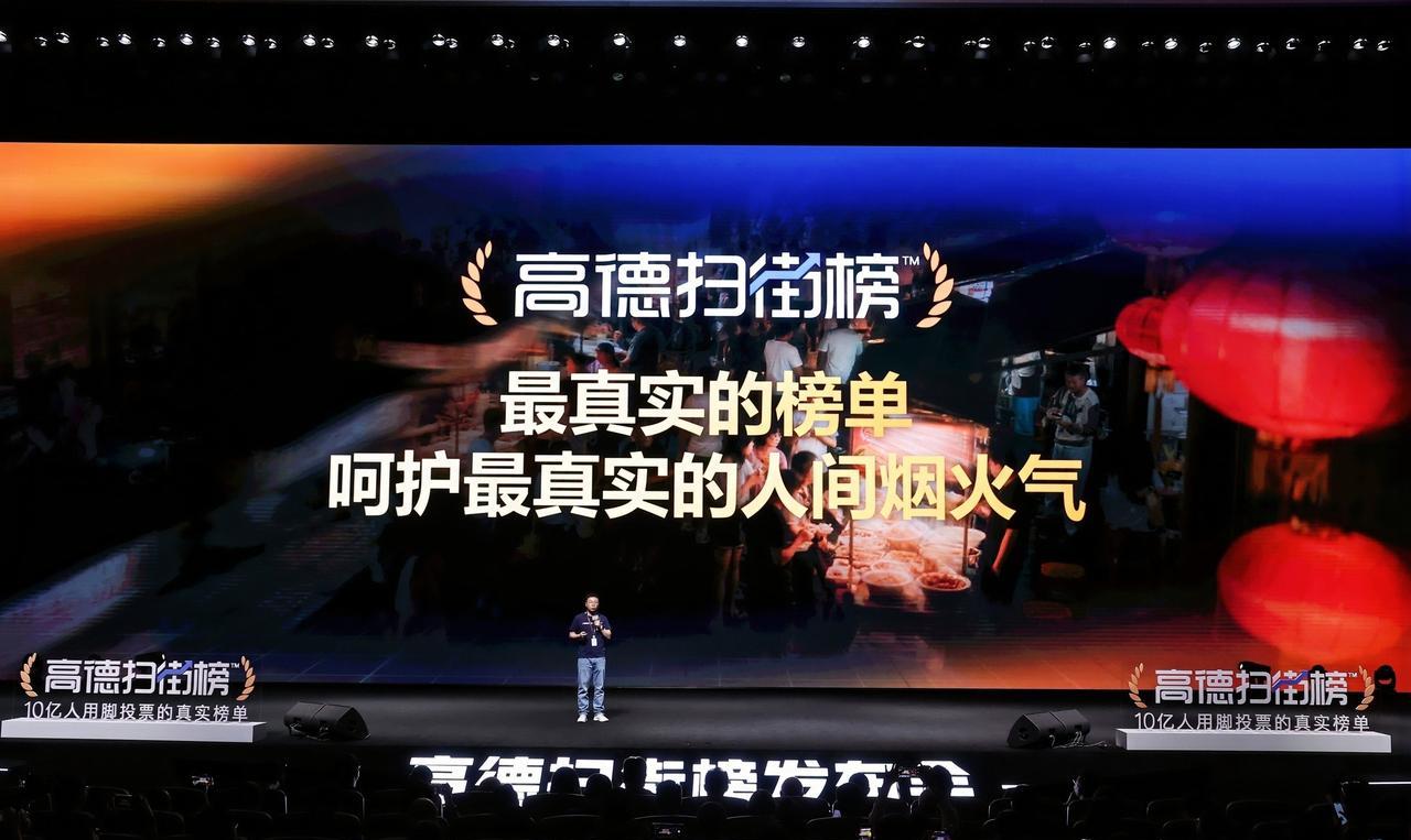 高德扫街榜用户超越大众点评，我想说是意料之外，也是意料之中！看了一下，高德扫街