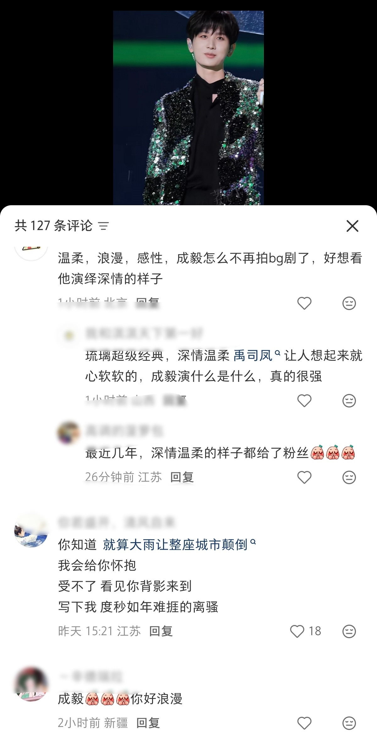 最近几年，成毅温柔深情的样子都给了果果～～～