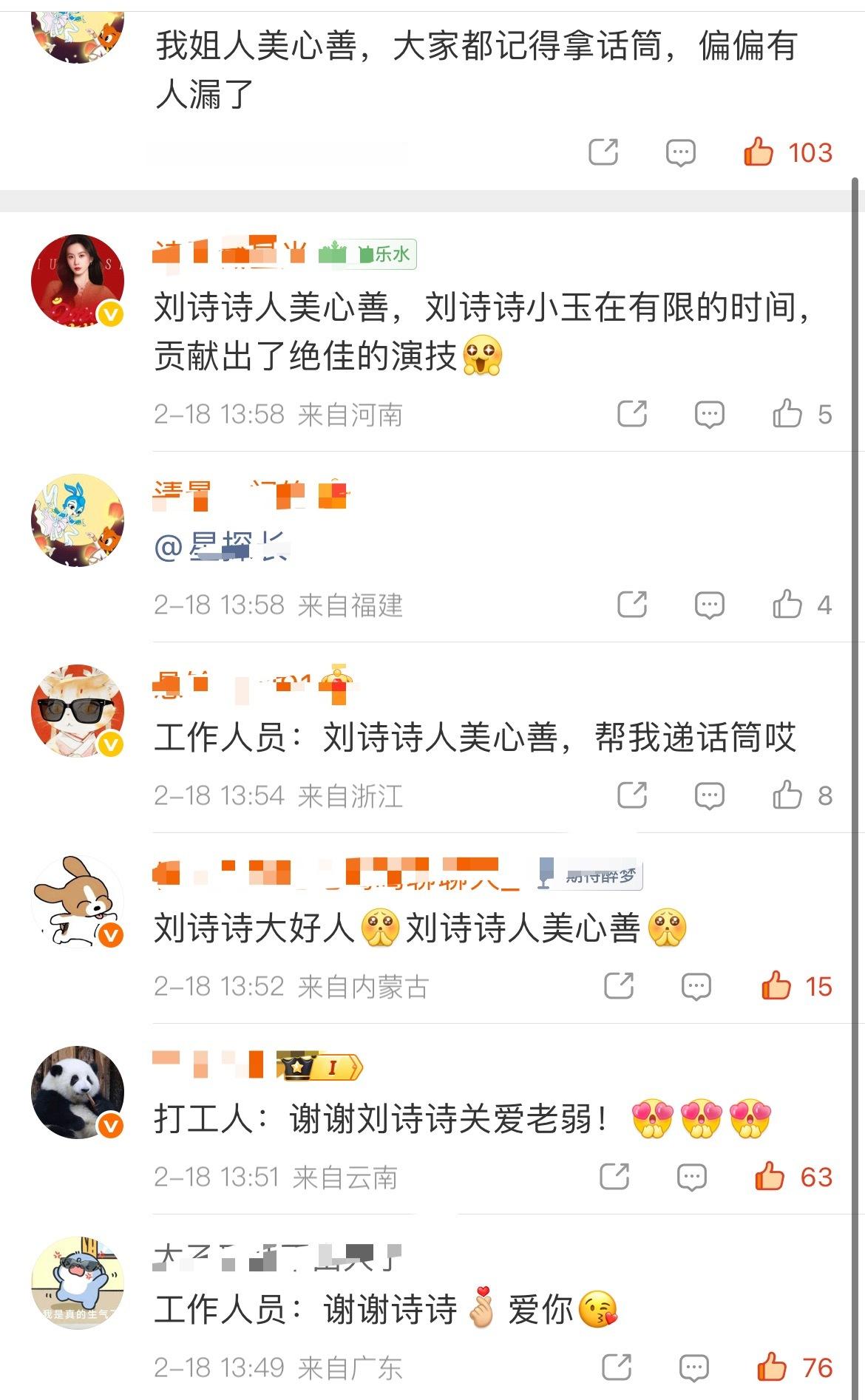 一姐心细，而且人美心善