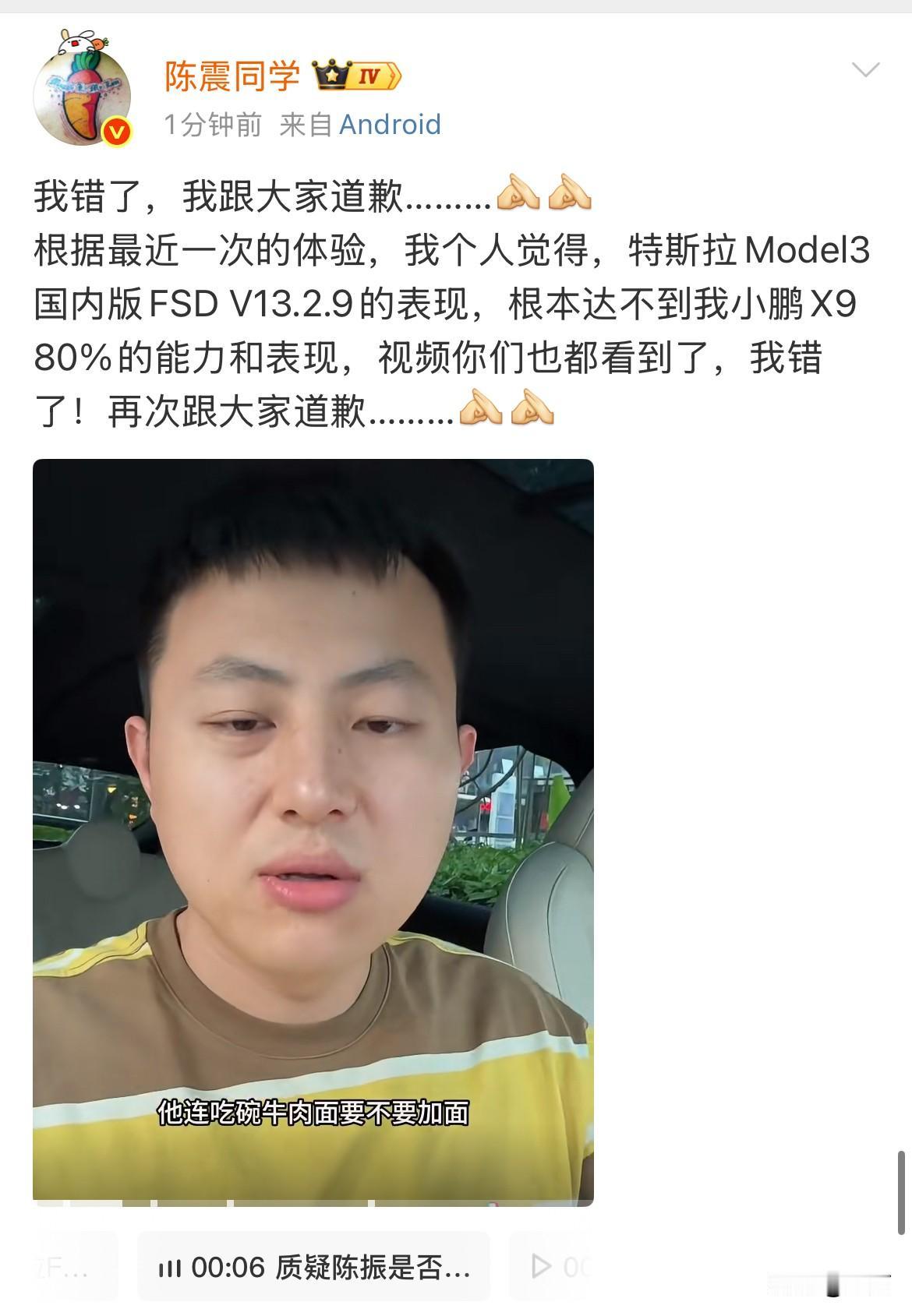 陈震:我错了，我跟大家道歉！就在刚才，就是这位穿着格子衣服的视频博主，他说