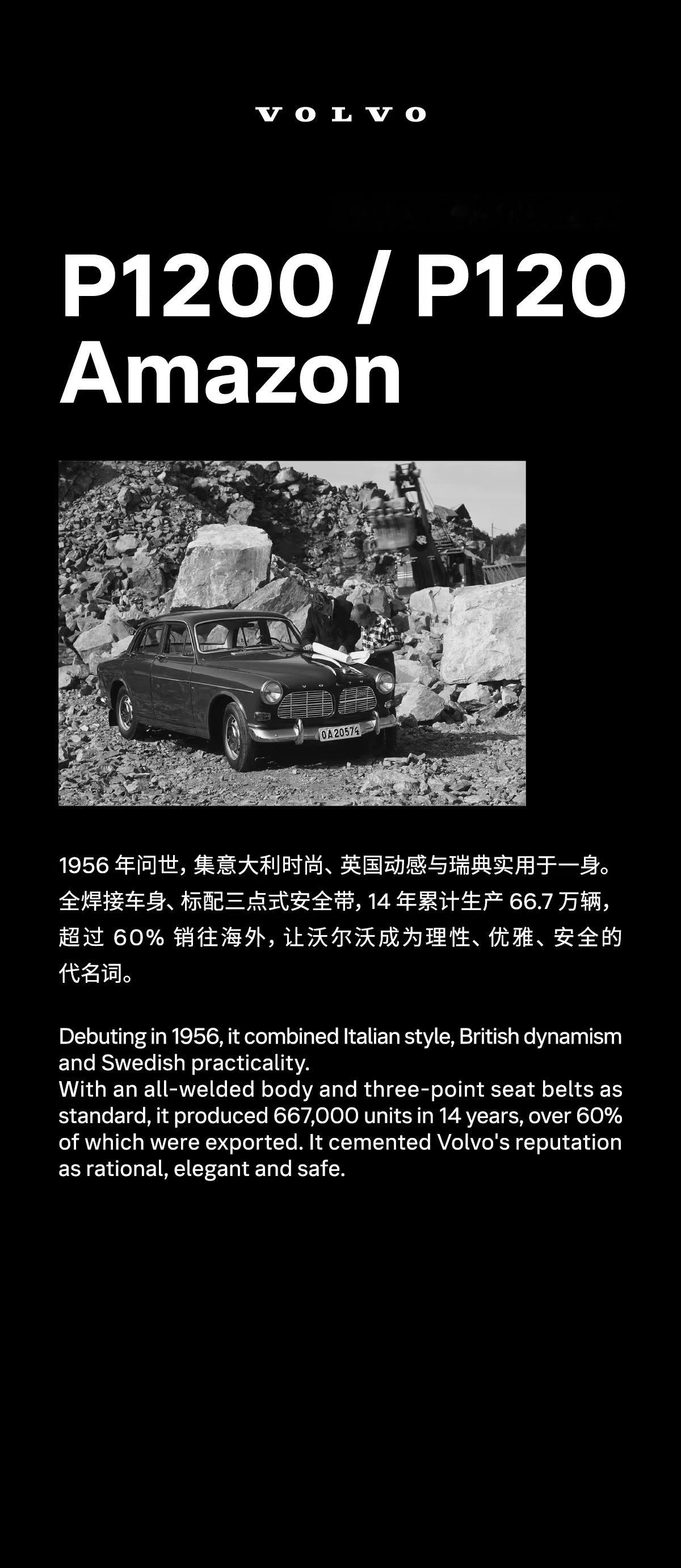 沃尔沃汽车99周年十张车型海报，满屏时代记忆。哪一款是你心中的沃尔沃经典？都来