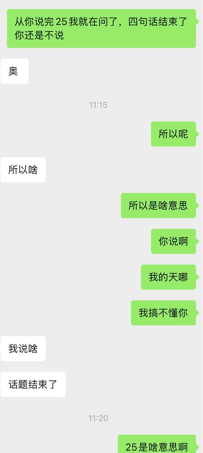 人和人的沟通，有时候没有用