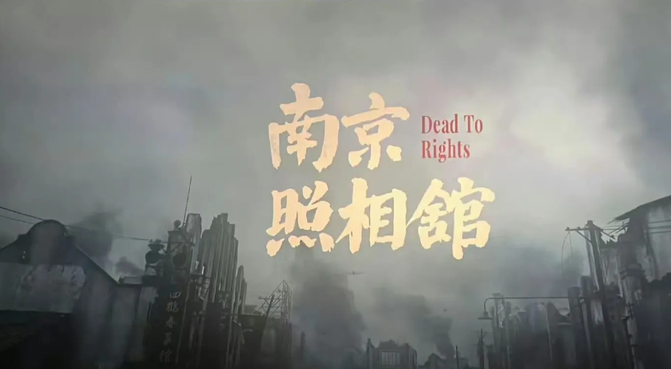 刚开始看《南京照相馆》的时候，以为伊藤是个不太坏的日本人，直到老金的妻女拿着通行