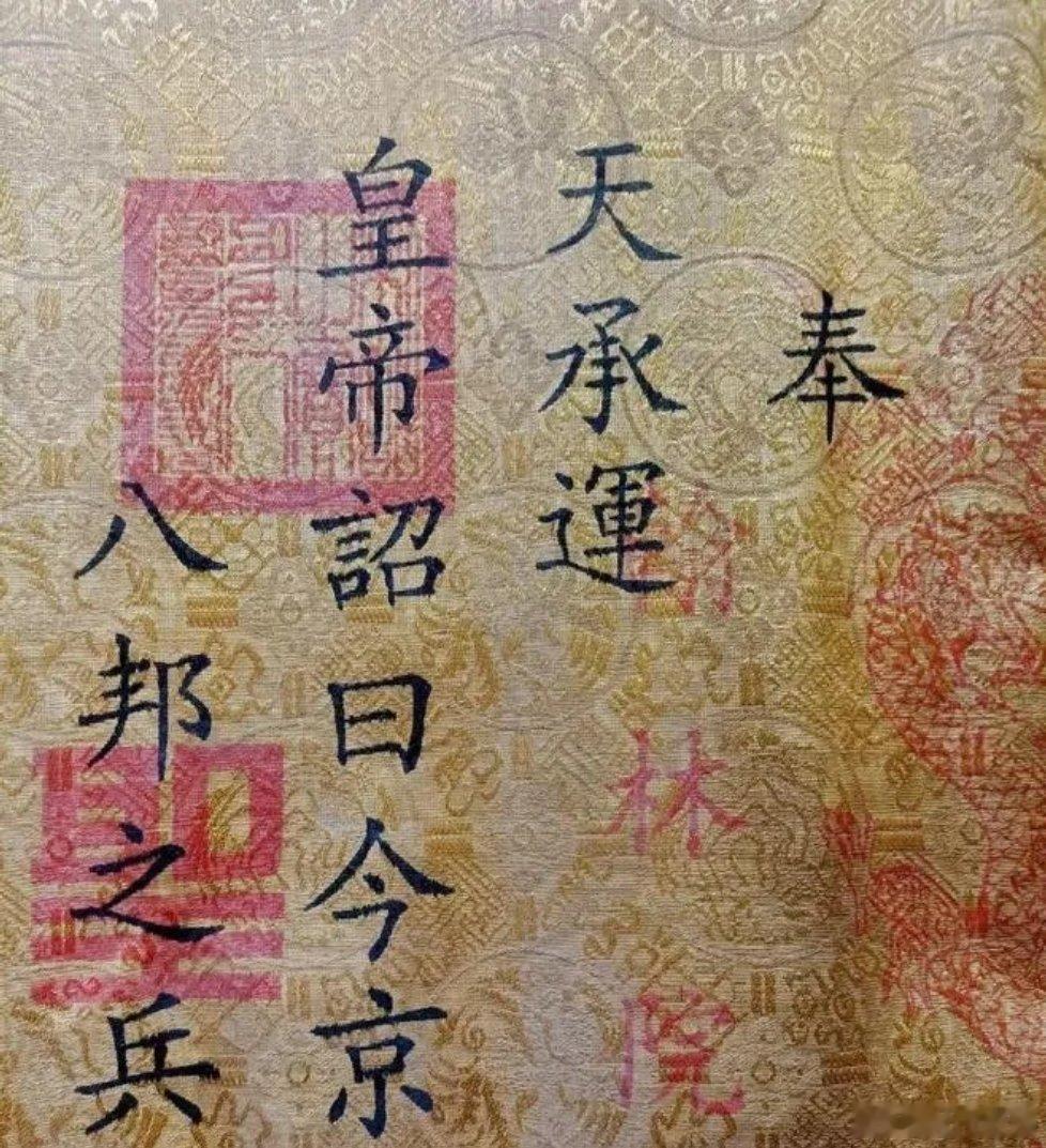 明太祖朱元璋首创——“奉天承运皇帝，诏曰”由来的故事:发明人乃大明