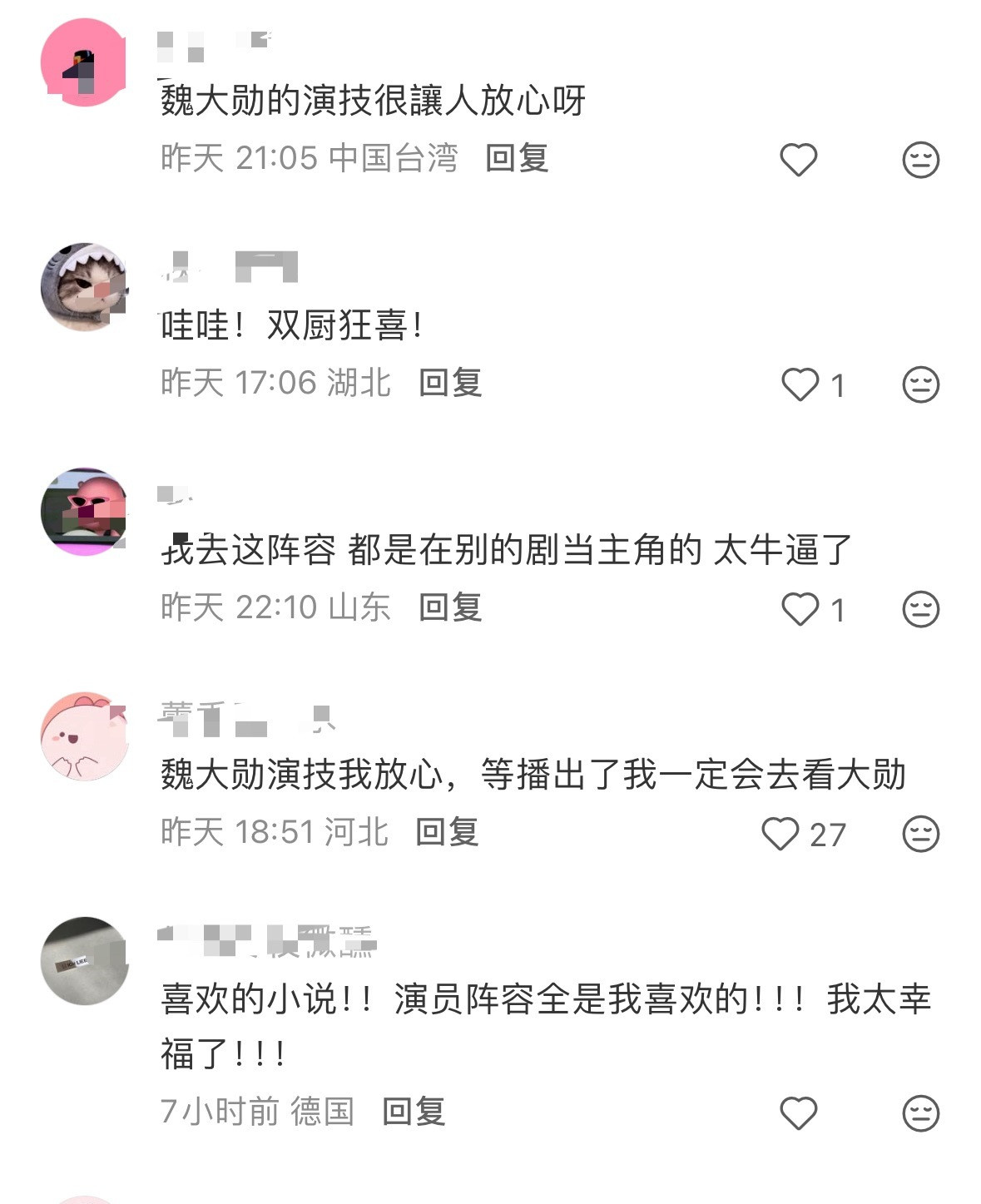 肖战魏大勋十日终焉前期是对手十日终焉网传最终阵容出来后，主演们陆陆续续的也抵达青