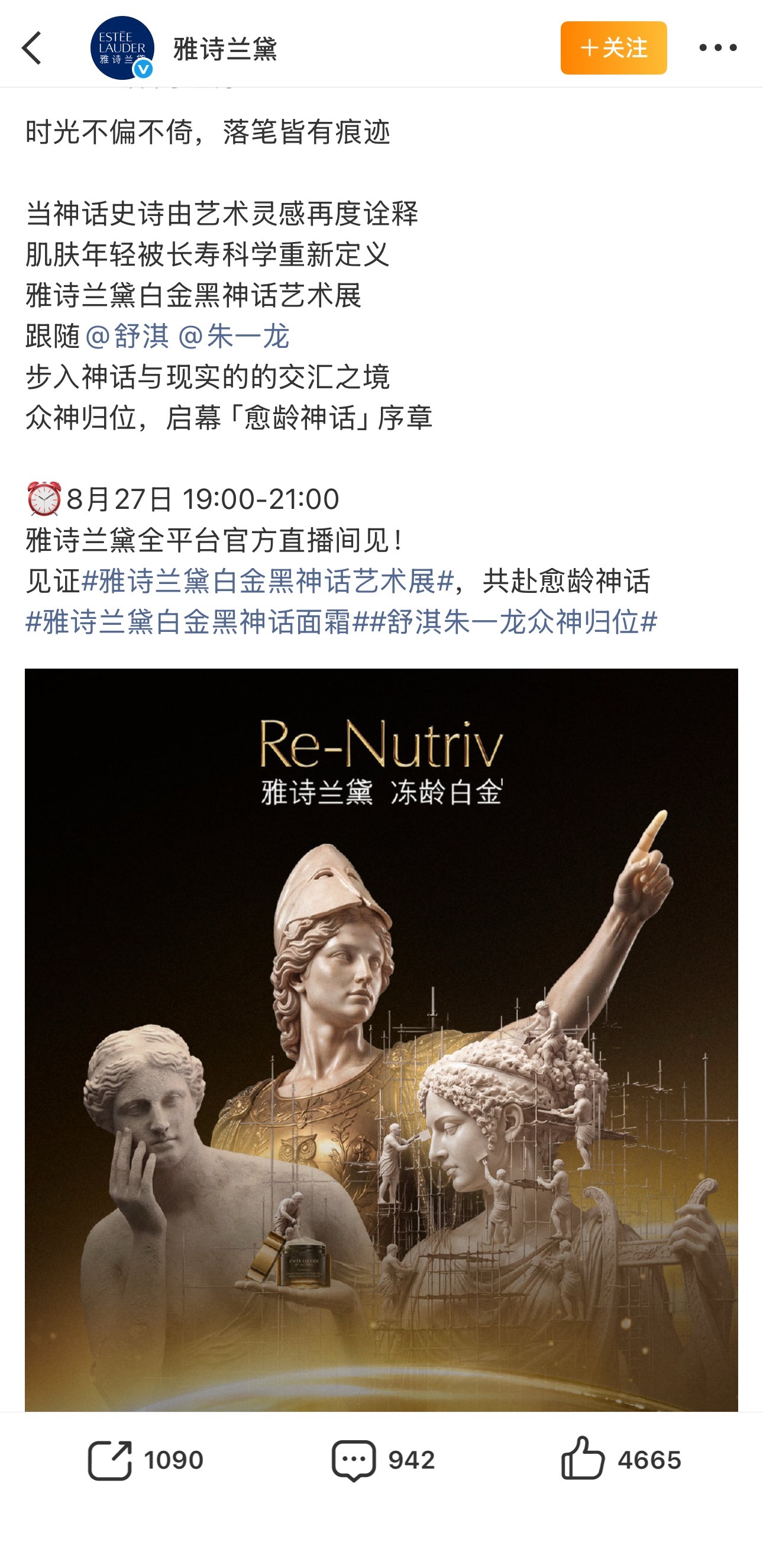 这条评论精选了转发区小笼包在维权，一是雅诗兰黛没给空枪包场二是不满意和舒淇一起