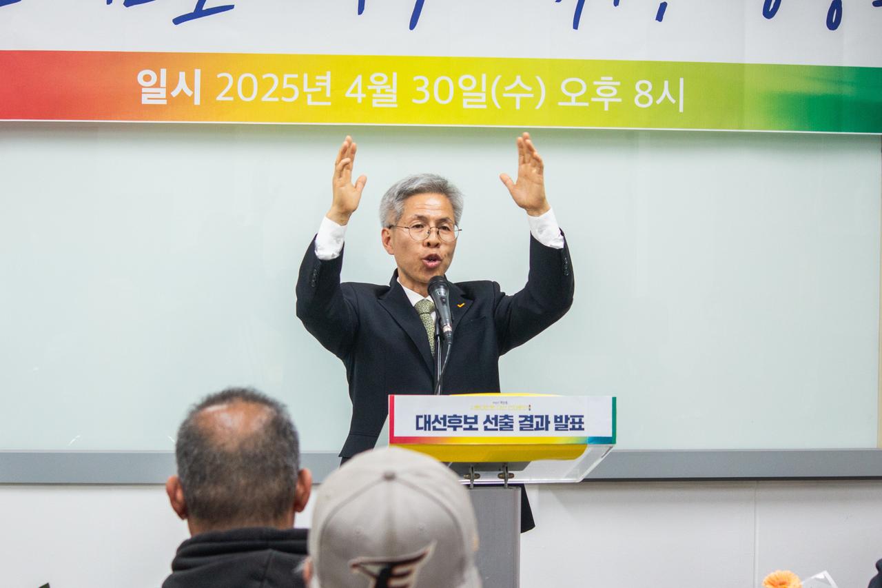 韩国正义党选出党代表权永国为总统候选人由进步政党与市民社会团体组成的“社会大