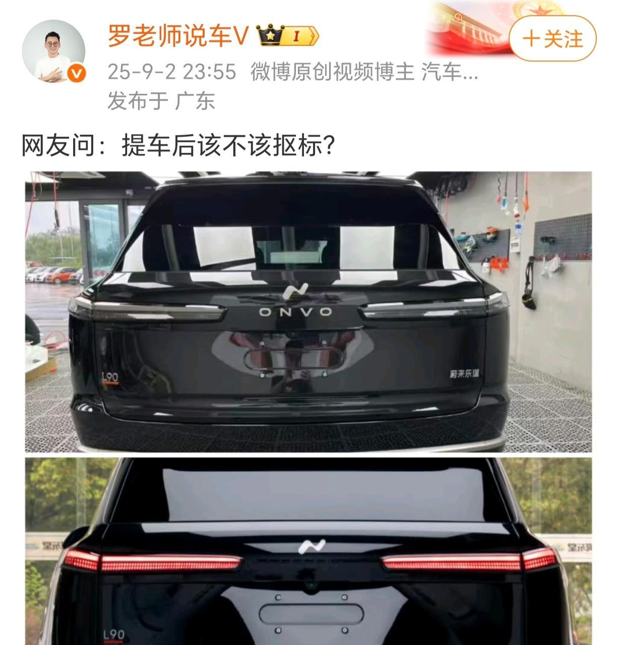 不要质疑蔚来的设计审美，扣掉一下子不协调了[微笑]