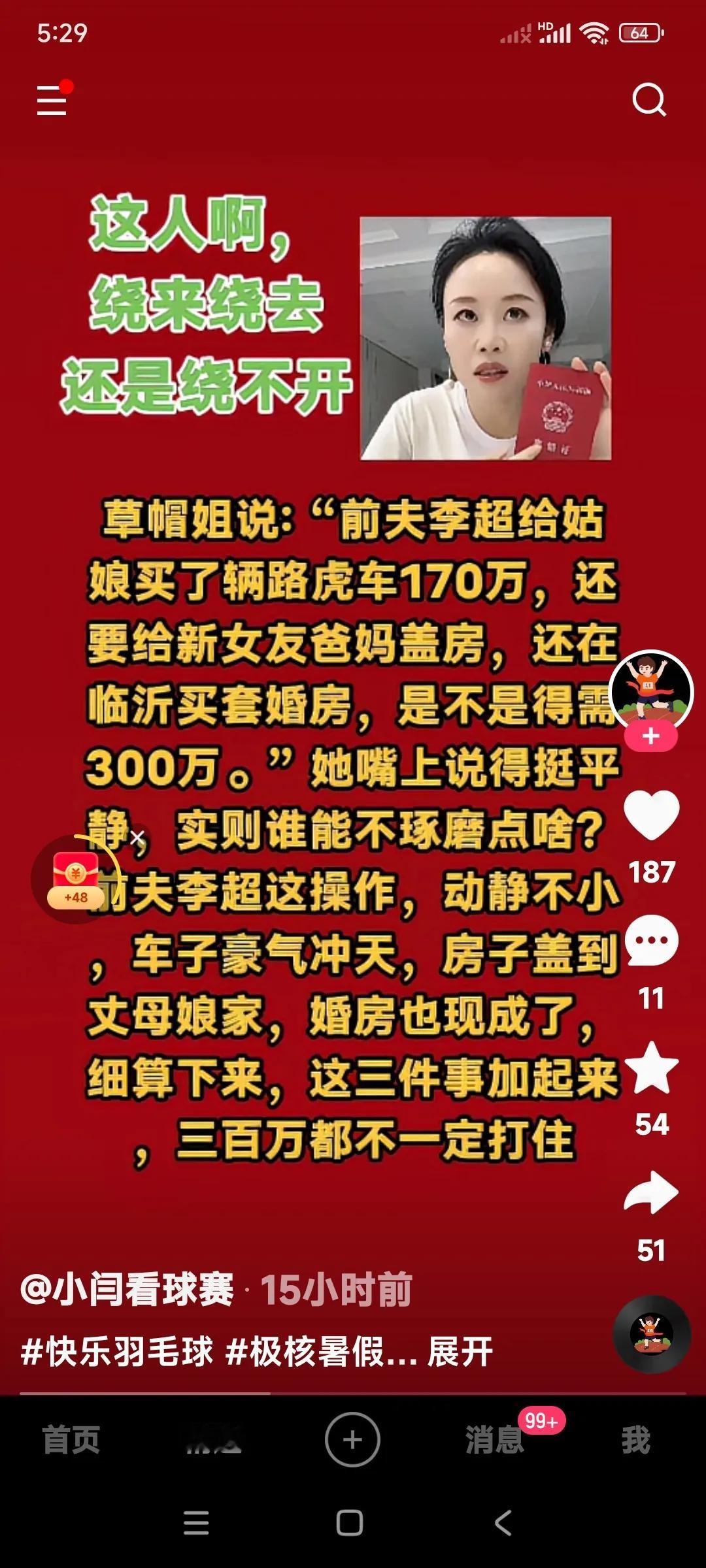这回草帽姐可能又要生气了。气大伤身，生气对肝不好。本身你就有肝的毛病，你