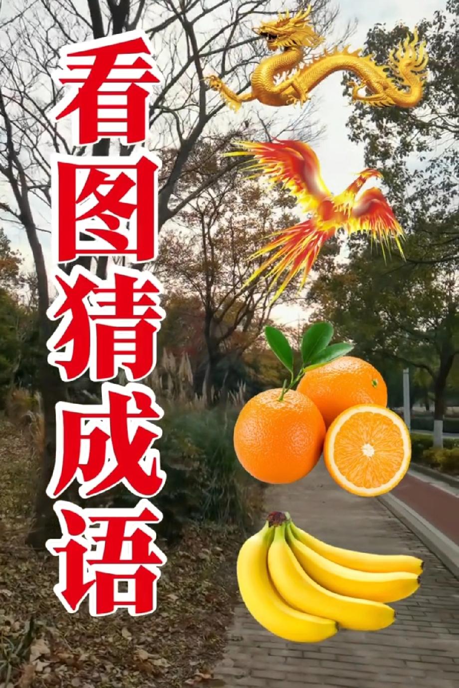 每天分享一个成语 看图猜成语：这4个图案藏的成语，90%的人都想错了答案