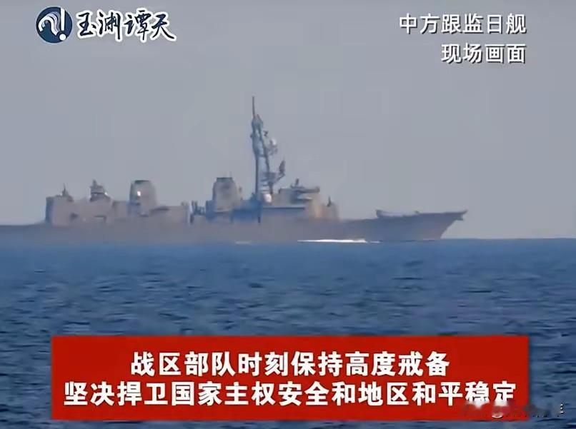 日舰过航台海后，高市早苗不会想到：中方反制动了真格！昨天凌晨，日舰过航台海。