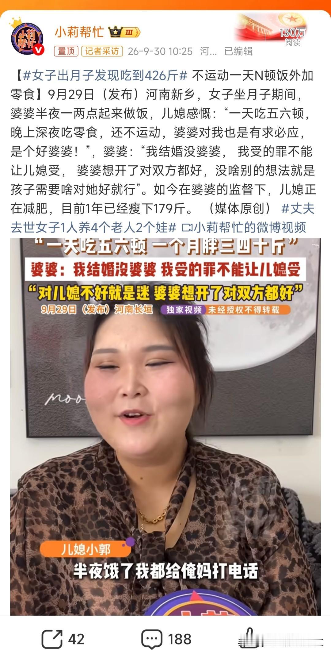 女子出月子发现吃到426，一个月吃胖了三四十斤，那原来基数就很大！