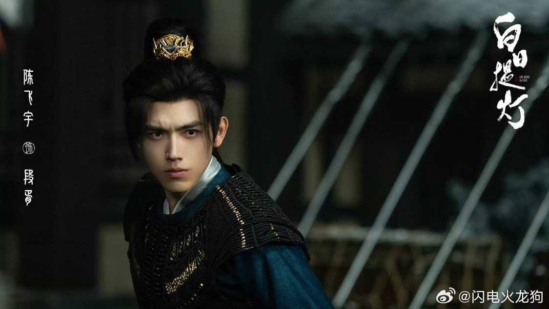 热巴好不容易播了部剧，感觉又要砸在陈飞宇手上了《白日提灯》首播数据不错，但第二天