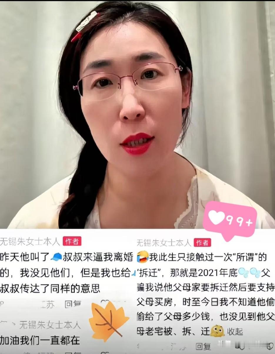 万万没想到！胚胎案还没个定论，朱女士那边又出事了。朱女士和唐某伪造结婚证