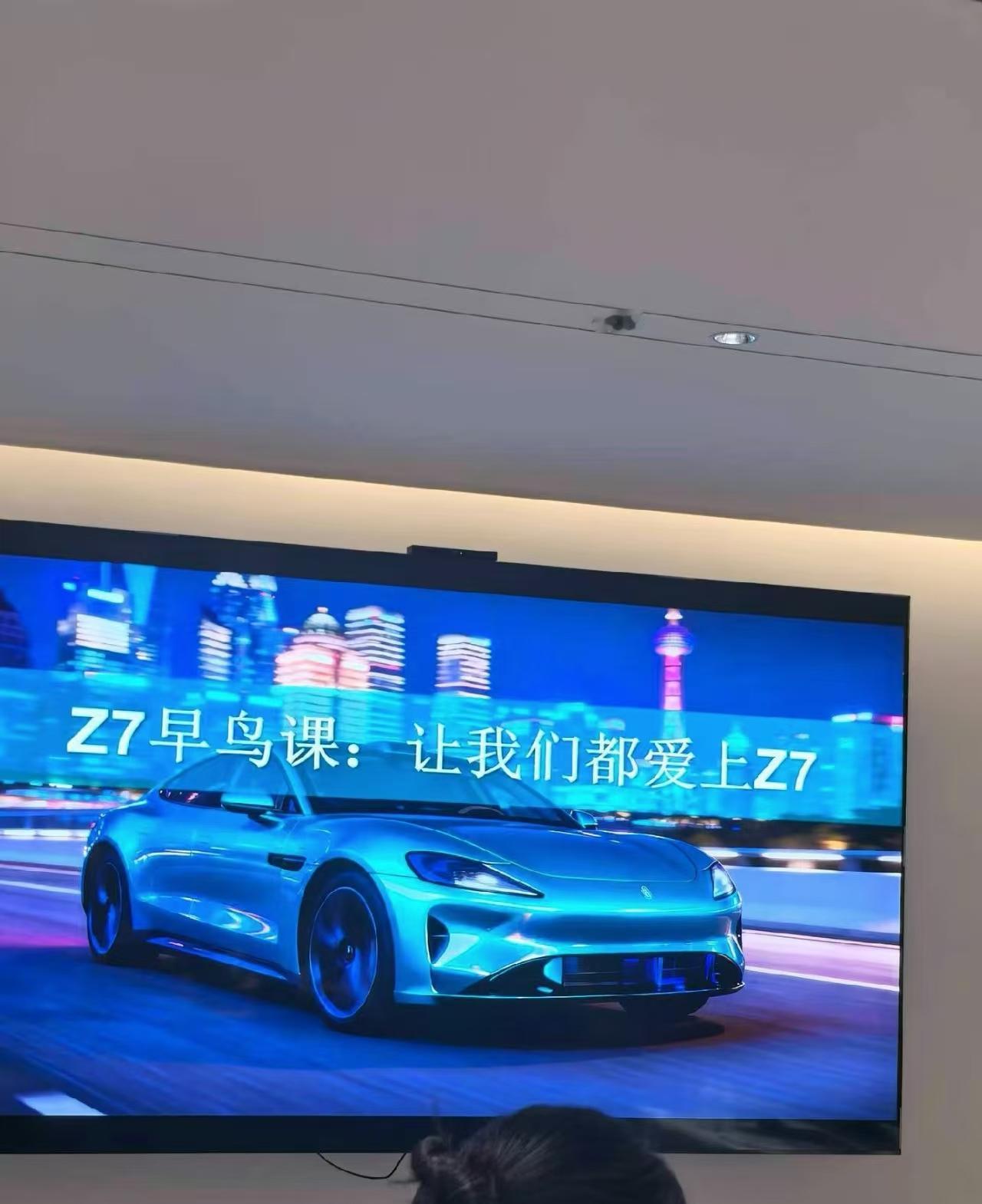 真牛，尚界Z7产品讲会，华系最美轿跑，最后就看价格美不美丽了！性价比上应该