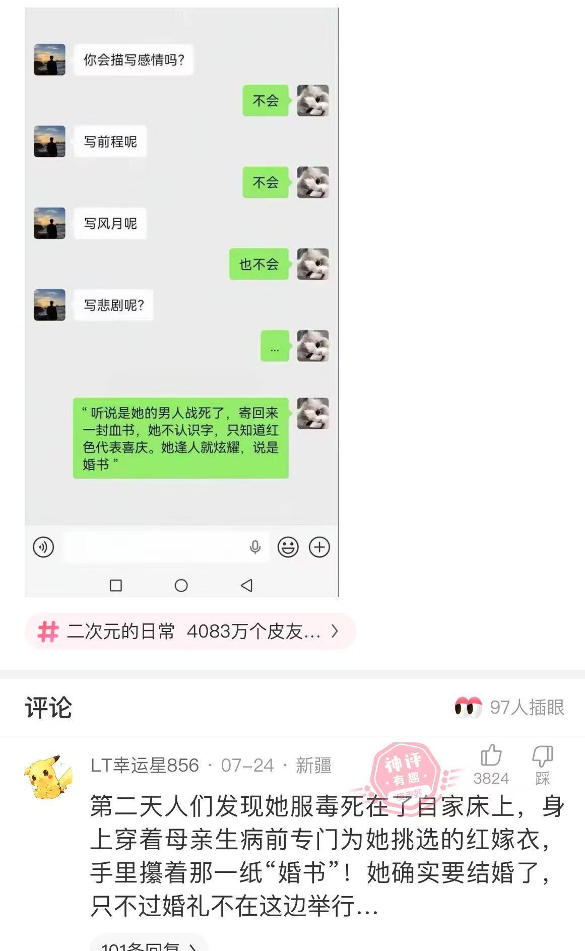妈的中国人真的太会写悲剧了