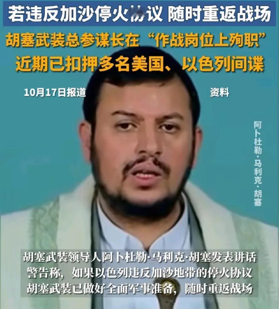 停火协议果然是缓兵之计！哈马斯指责以军违反协议，并于14日上午袭击多名加沙居民