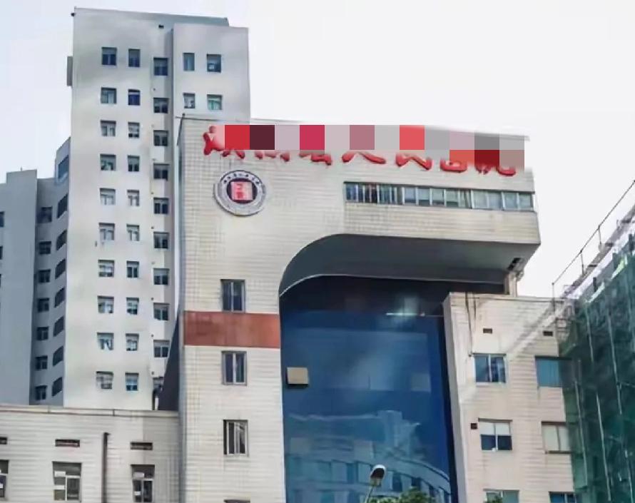 湖南医院这事儿越扒越让人唏嘘，17分钟偷拍视频+医用纱布当铺垫，顶流医生的体面全