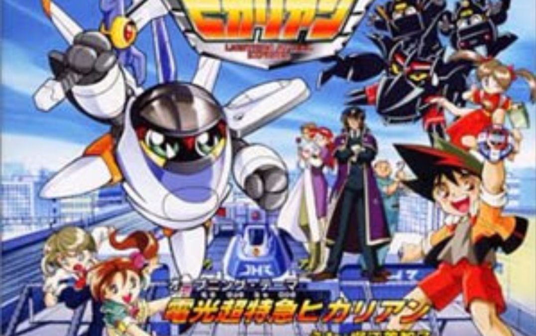 《高铁侠》混音作品(有声音版)声音为铁胆火车侠_土豆视频