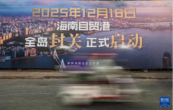 新加坡人评海南封关：比起海南的自贸港，我更怕中国帮泰国挖运河 最近半个月，海