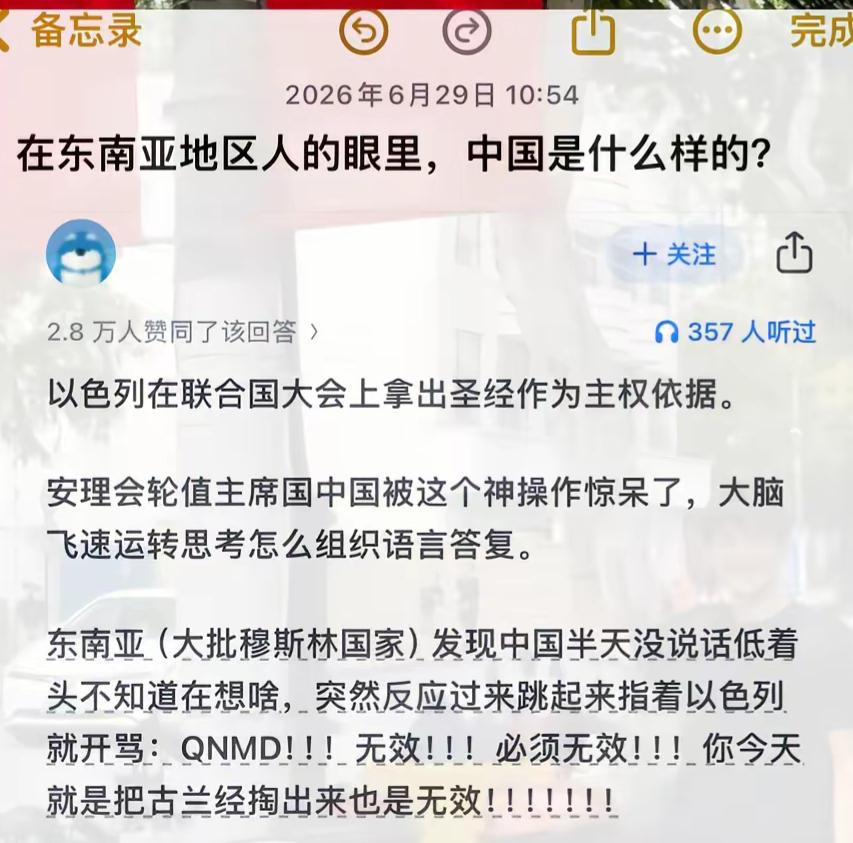 再东南亚眼中，中国是怎么样的？