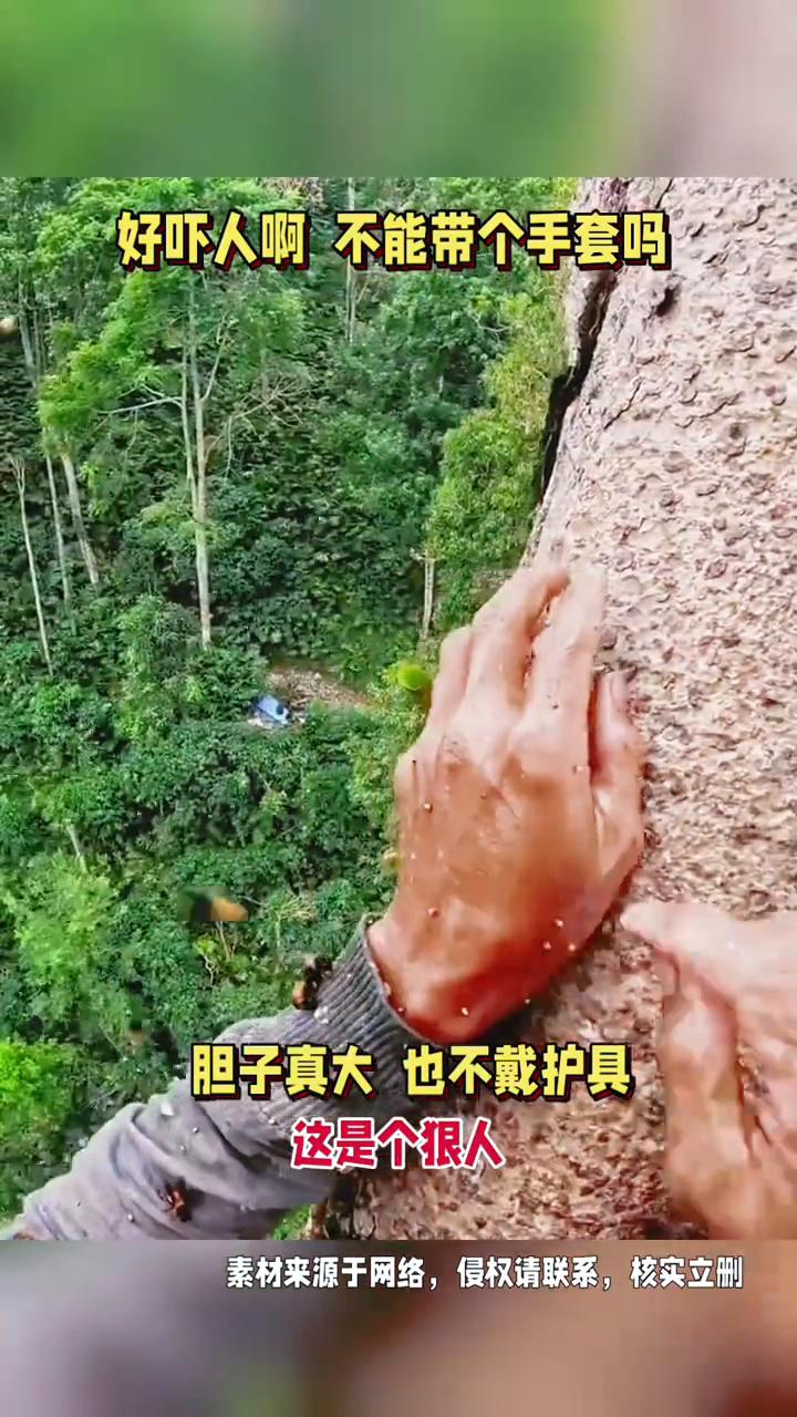 好吓人，不能带个手套吗？胆子真大，也不戴护具，这是个狠人。素材来源于网络，侵权