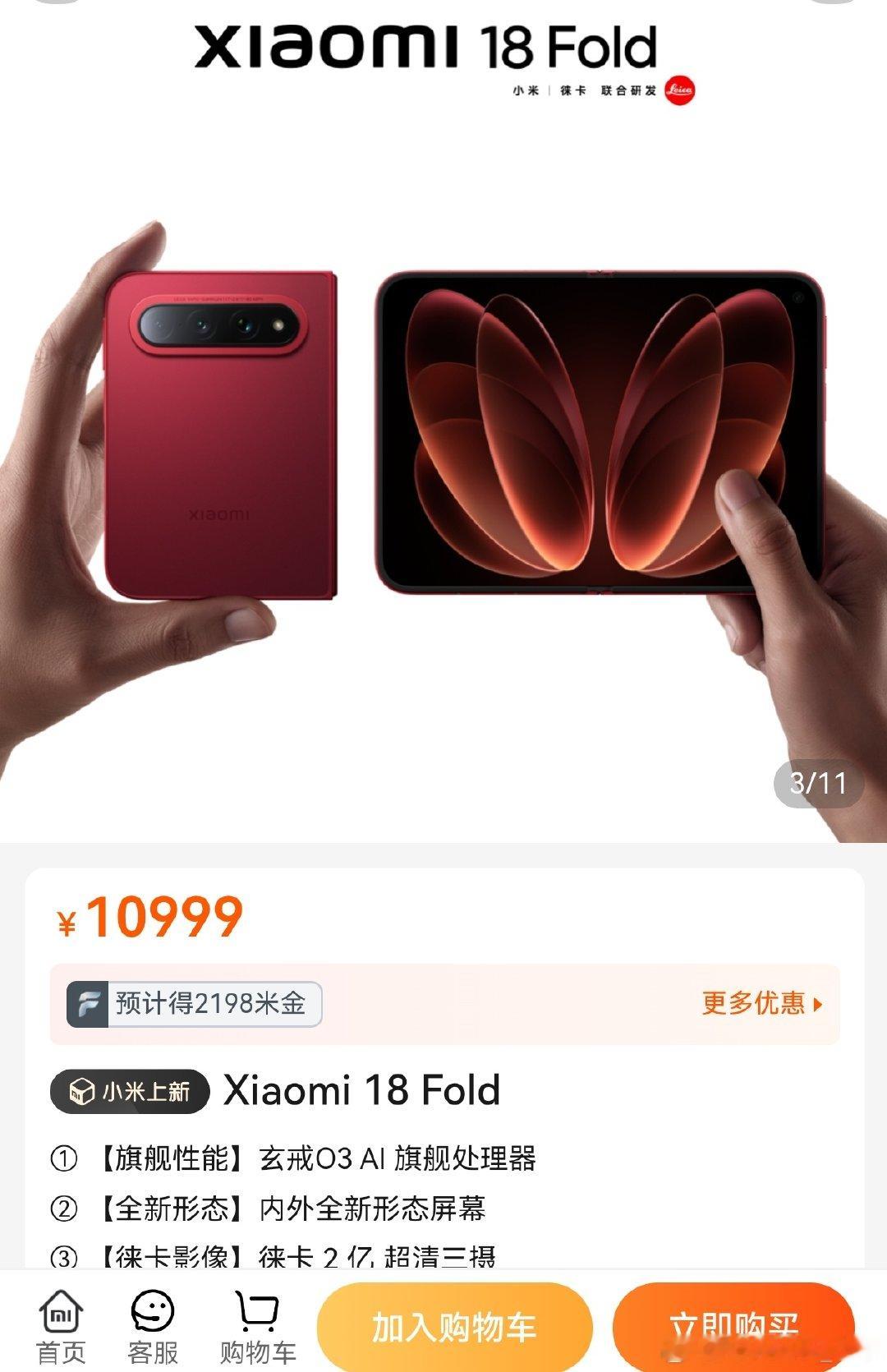 本来觉得，小米18Fold和华为PuraXMax卖得挺贵。现在看到iPhoneDuo出来了，起售价一