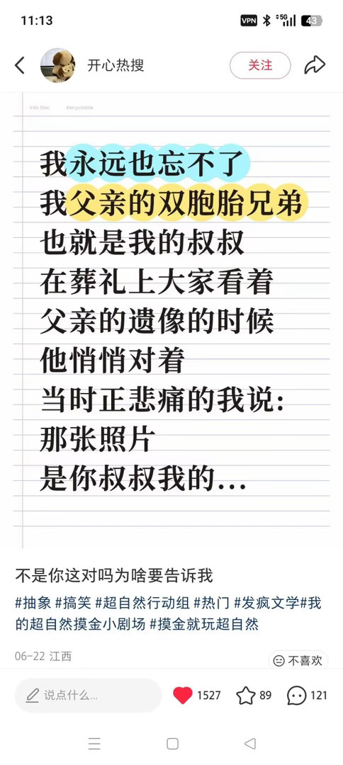 5243我笑死了……可恶不能笑……不行太好笑了……