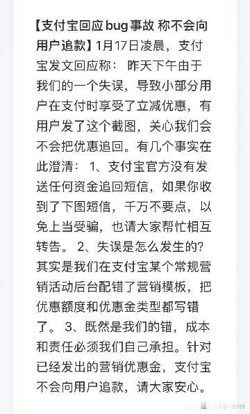 支付宝出现了一个史诗级BUG，有人发现用支付宝的时候，不仅付款可以享受政府补贴，