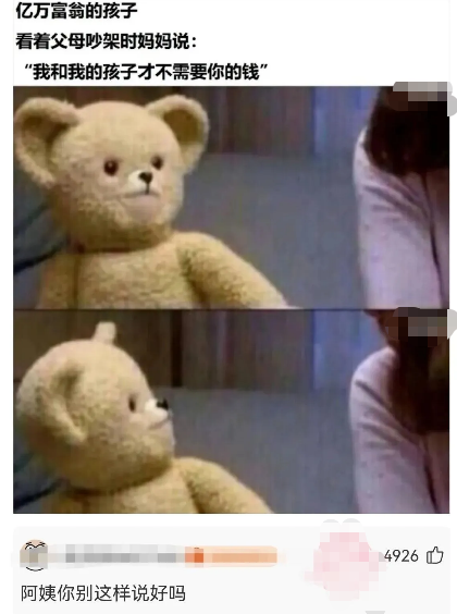 你别这样说,好吗