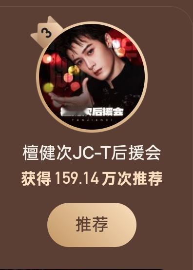 最后两天，撑到底就是胜利✌🏻微博年度影响力粉丝团评选