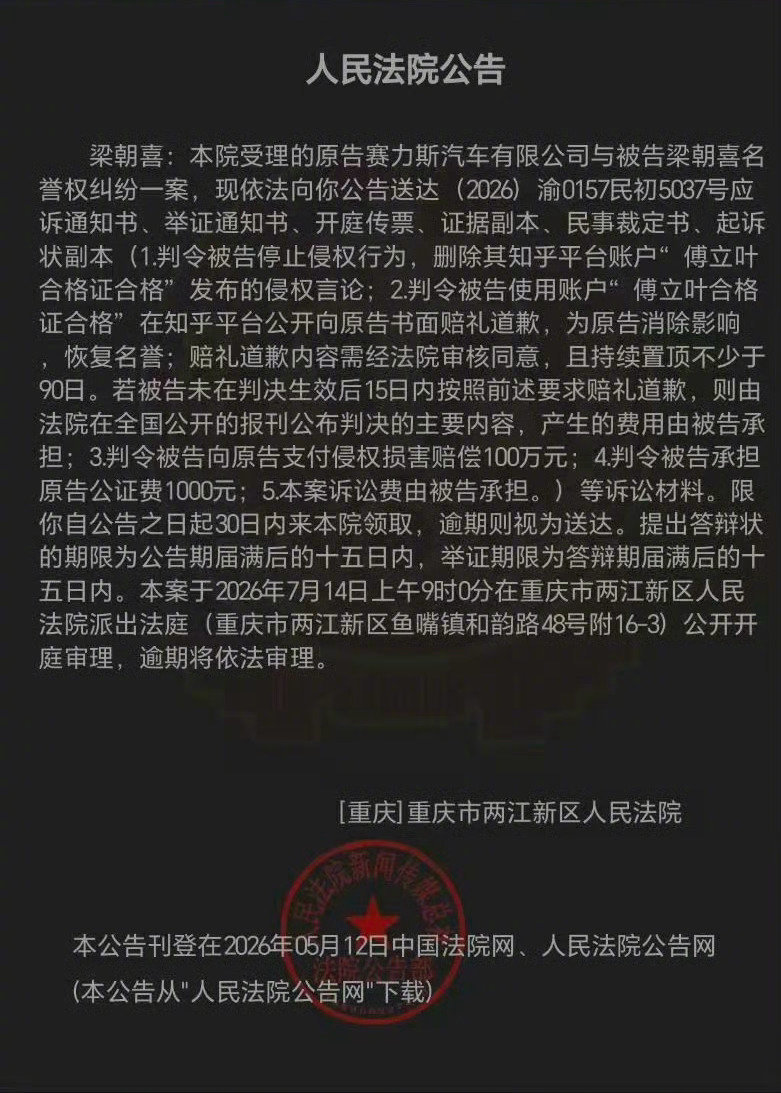 印象中，知乎上的博主能写，有些夹带私货，分析得头头是道，但很少成被告。赛力斯勇敢