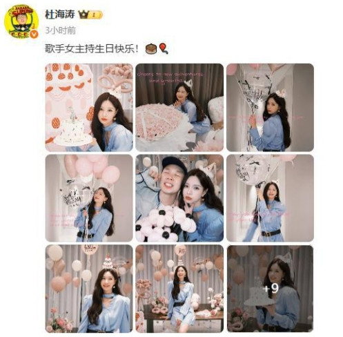 6月13日下午，在个人社交媒体上，杜海涛为沈梦辰庆祝36岁生日。他分享了一组18