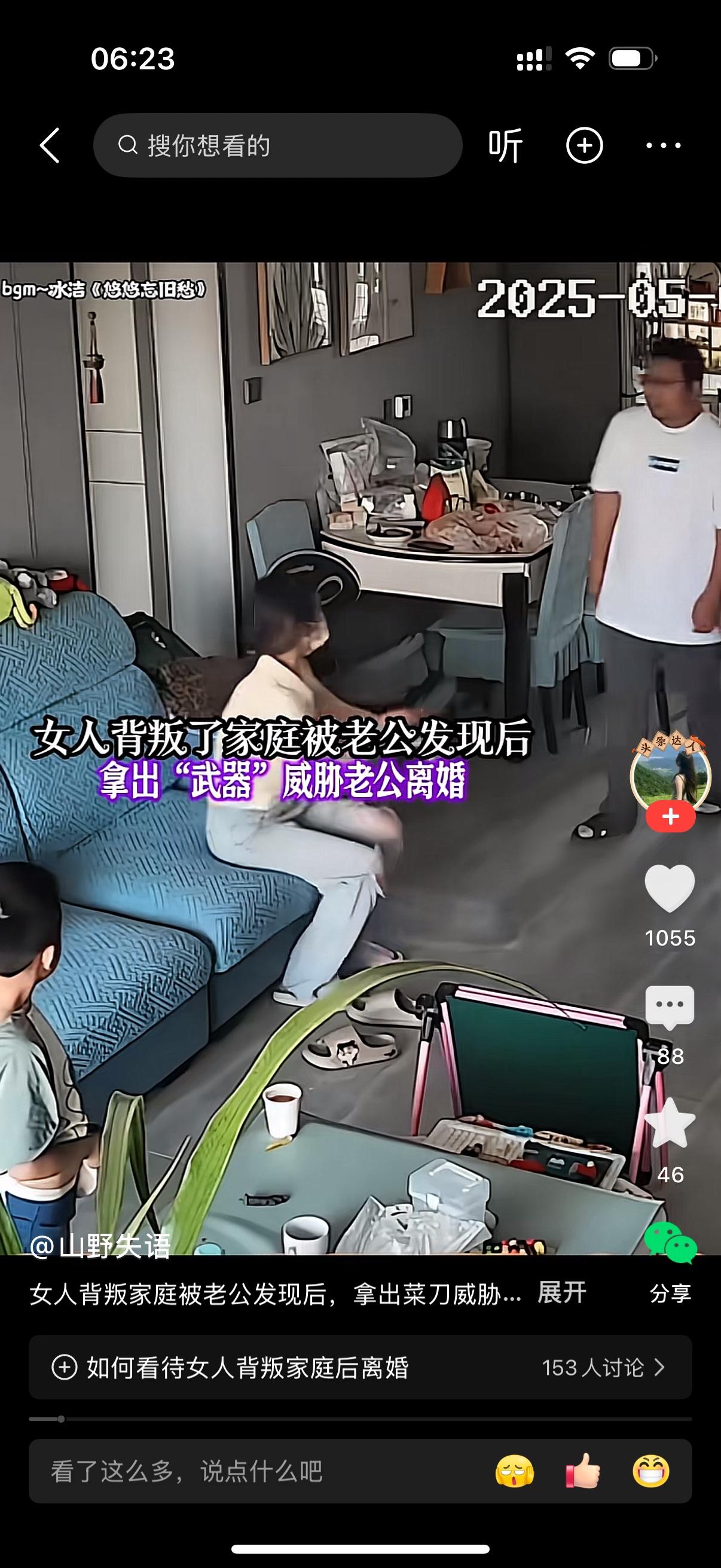 自己做错事被老公发现，一点愧疚都没有，反倒掏出菜刀逼着老公离婚。还特意打电话叫民