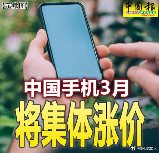 手机是大涨价了，汽车也要涨了？！存储芯片涨价成本升高，把千元机都要整没了，问题是