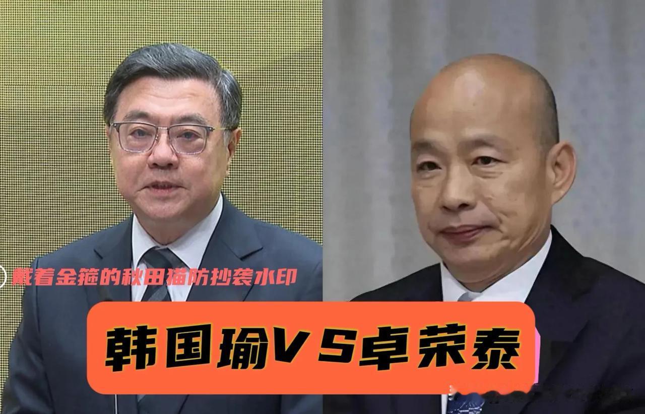 韩国瑜对决卓荣泰！7月14日绿高层将赴岛内民意机构报告“毒油”案，吴宗宪提出三