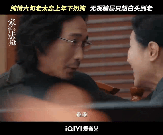 40岁叫60岁乖乖看呆龚俊别的不说，就龚俊这个严肃正经到不忍直视的转变，这个丝滑