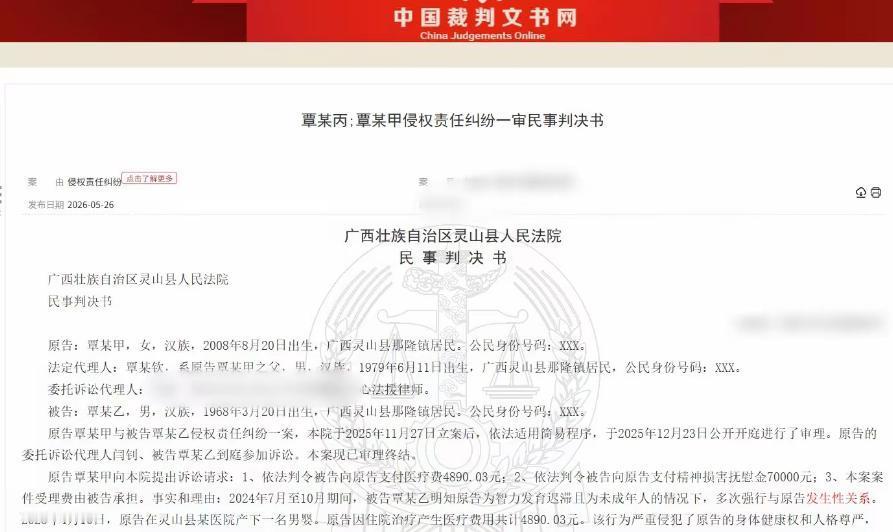 广西一邻家"老好人"专挑缺爱的留守少女下手，哄骗怀孕后才东窗事发。家属没私了，硬