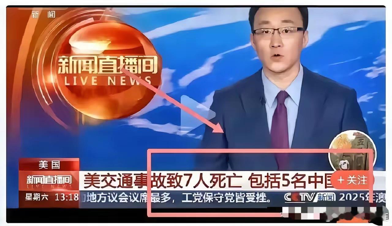 悲剧啊，​五名中国人竟在美国丧命。​调查发现，他们都不是农民工。五一假期，很多人