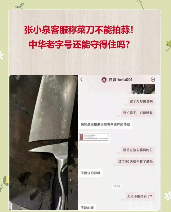 张小泉破产，风风雨雨走了近400年的老字号。终于倒在了资本道路上，本来做为刀剪第